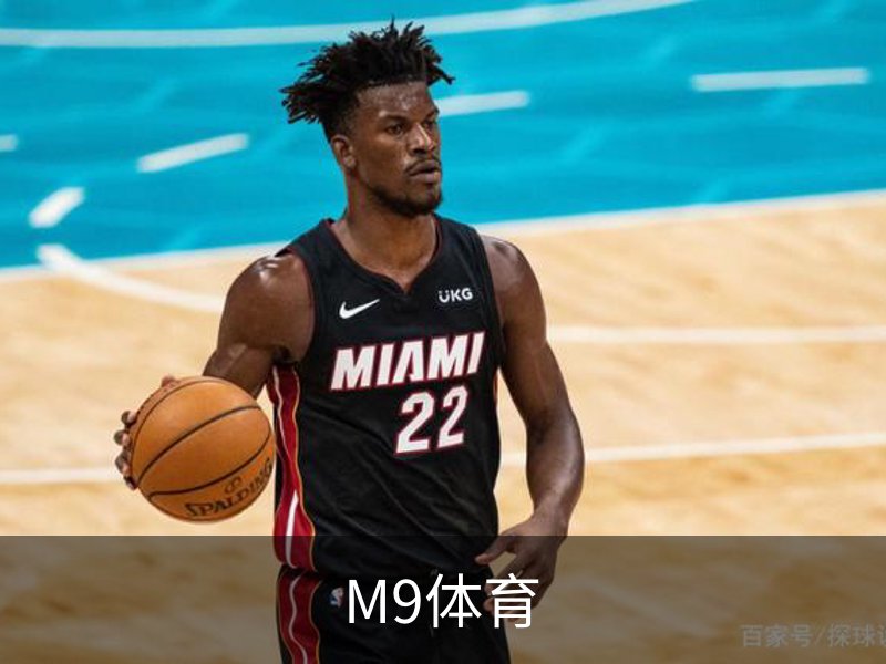 M9体育简介
